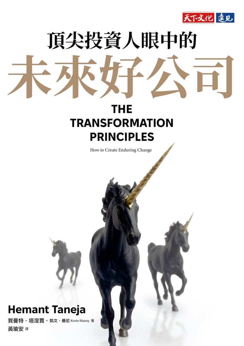 頂尖投資人眼中的未來好公司
