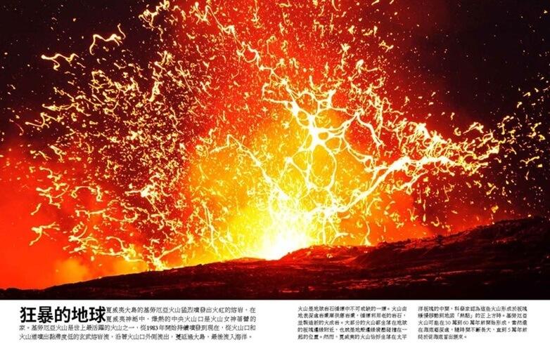 岩石與寶石終極圖鑑:走近大地,細看自然界的瑰寶