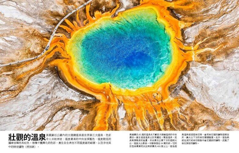 岩石與寶石終極圖鑑:走近大地,細看自然界的瑰寶
