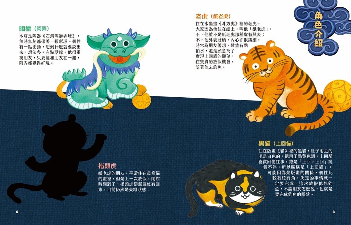 吉靈!吉靈!文物放假了!