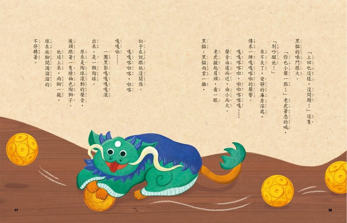 吉靈!吉靈!文物放假了!