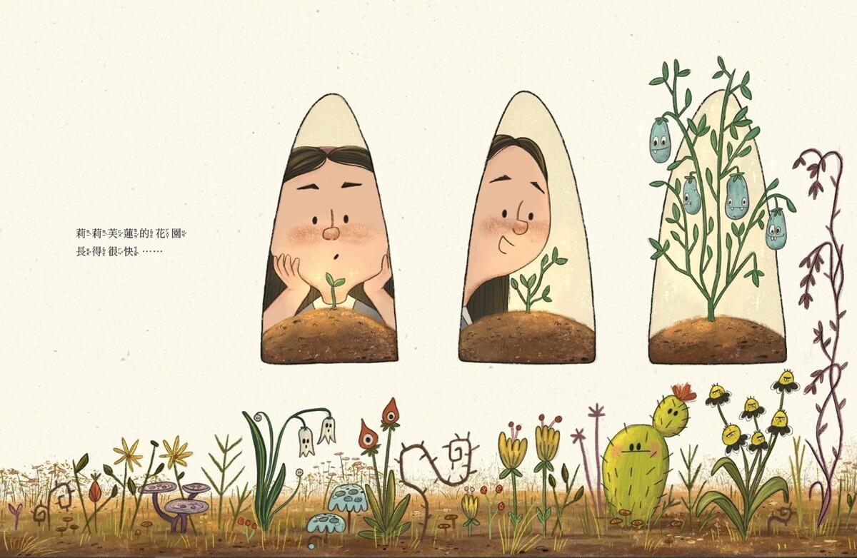 莉莉芙蓮的怪奇毒花園
