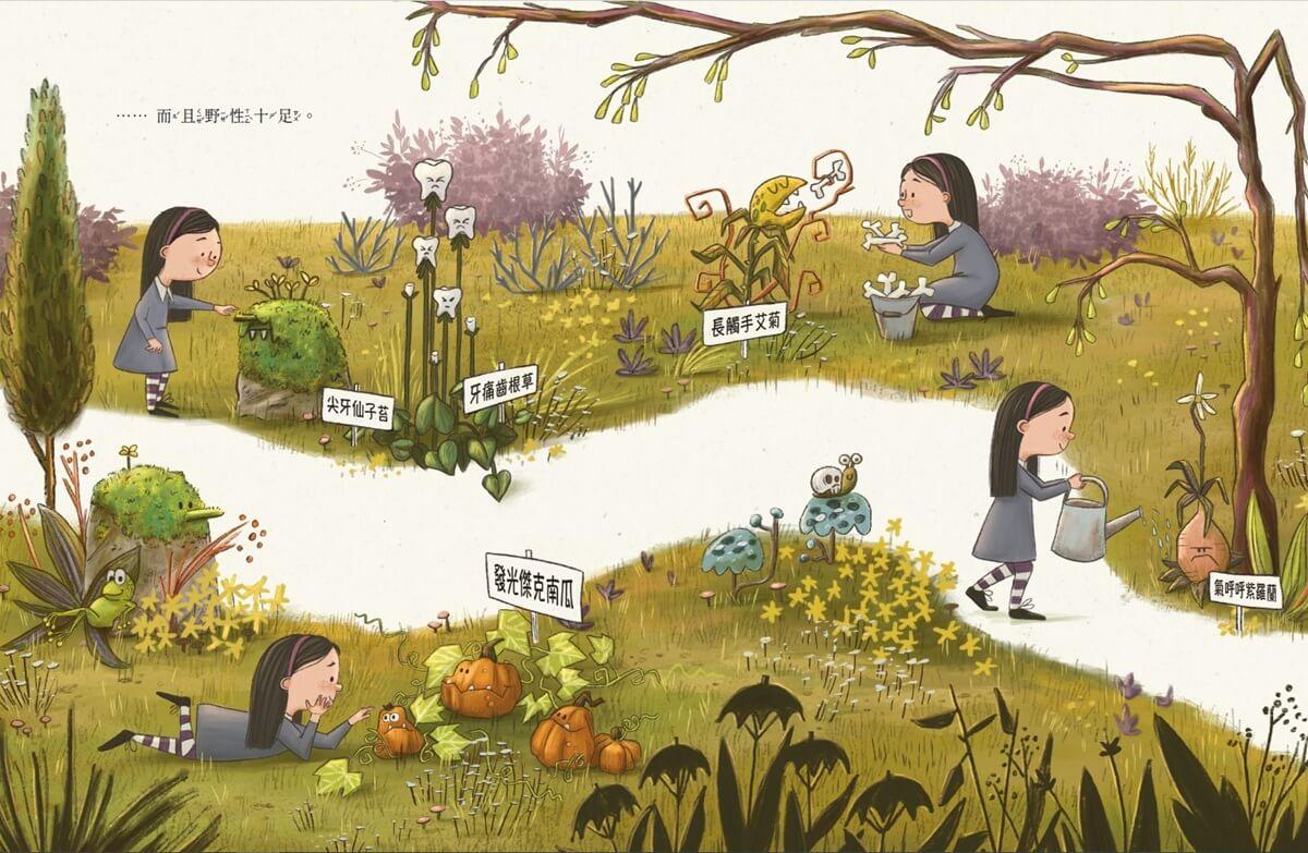 莉莉芙蓮的怪奇毒花園